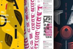 30 inspirations graphiques autour des affiches et de la typographie