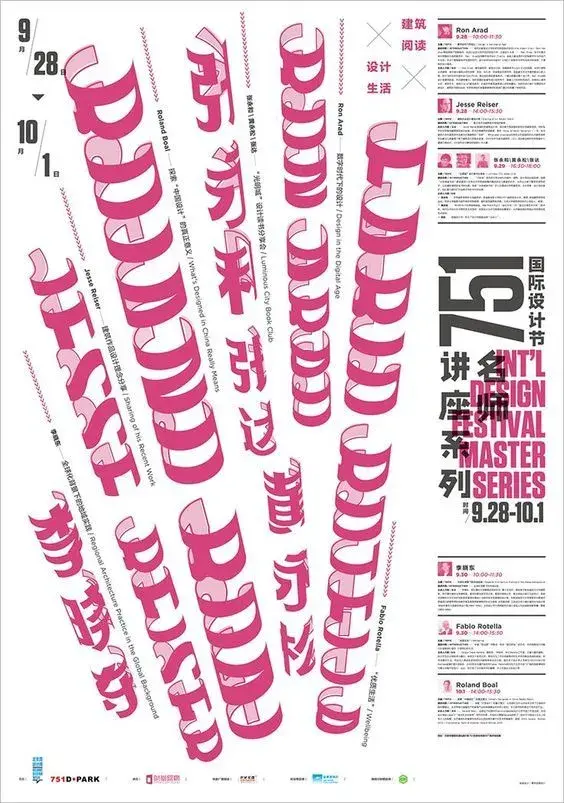 Affiche graphisme typographie Int'l design festival master series