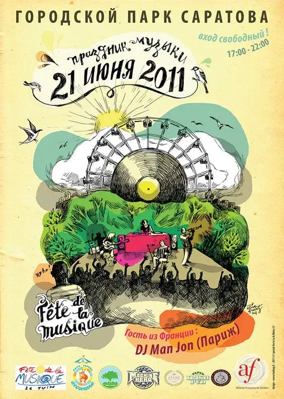 Affiches fete musique 7