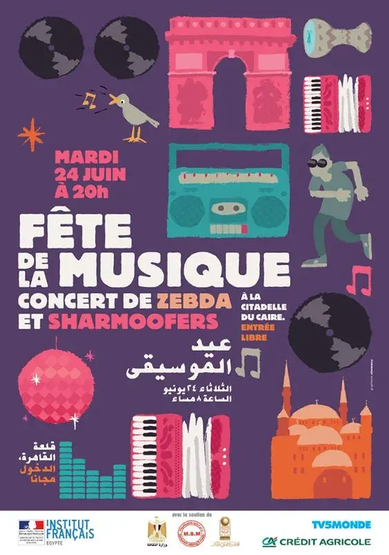 Affiches fete musique 8