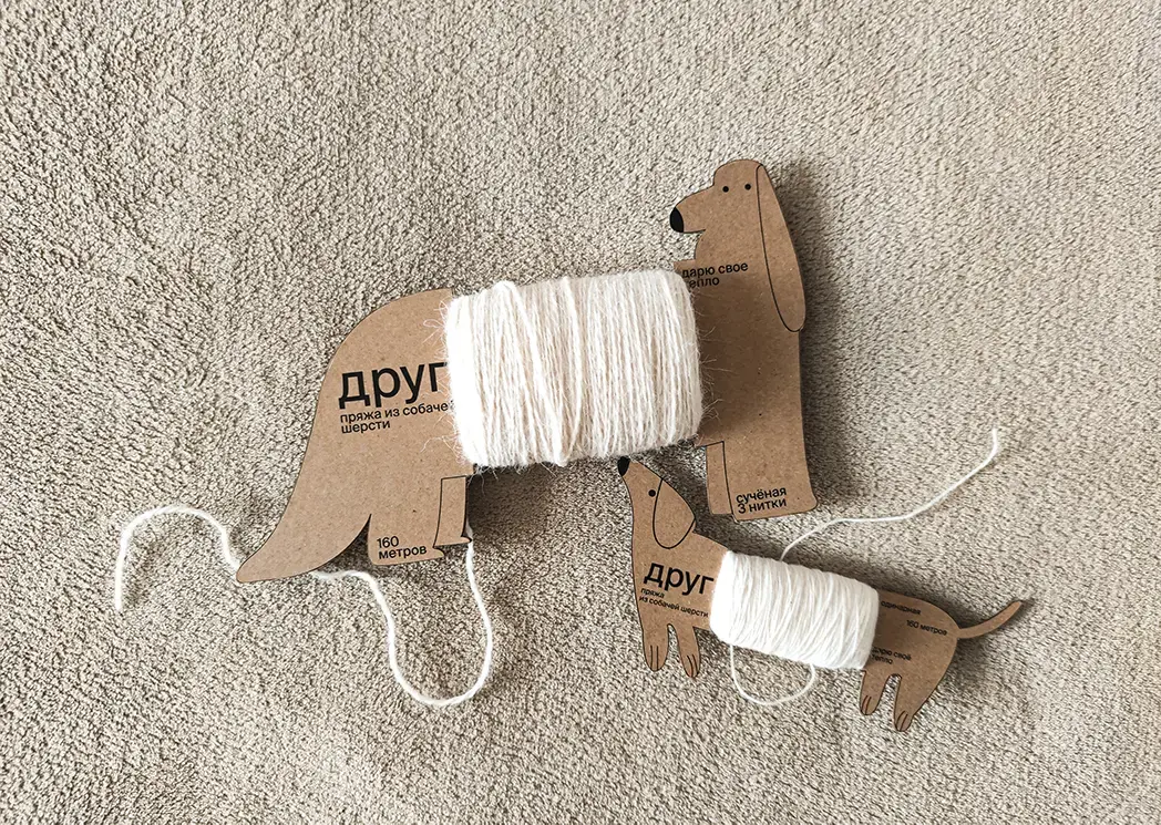Blogduwebdesign inspiration packagings originaux innovants dog wool 2