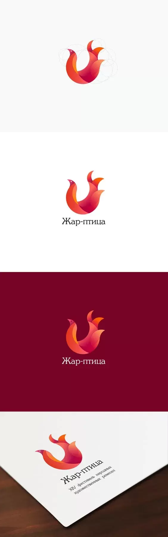 Circle logo Fire Bird par Tanya Pugacheva