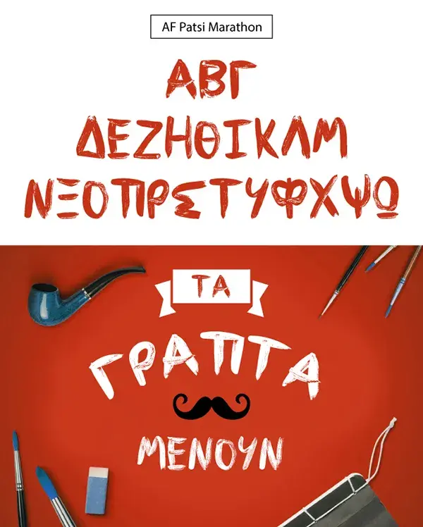 Free greek font