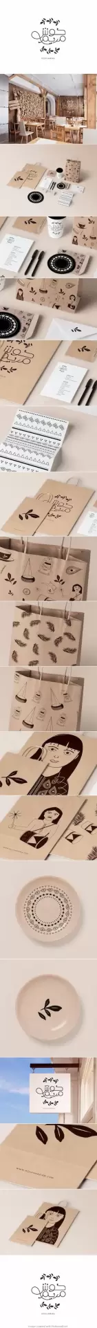 Sac graphique design Housh Mariam par salma shamel